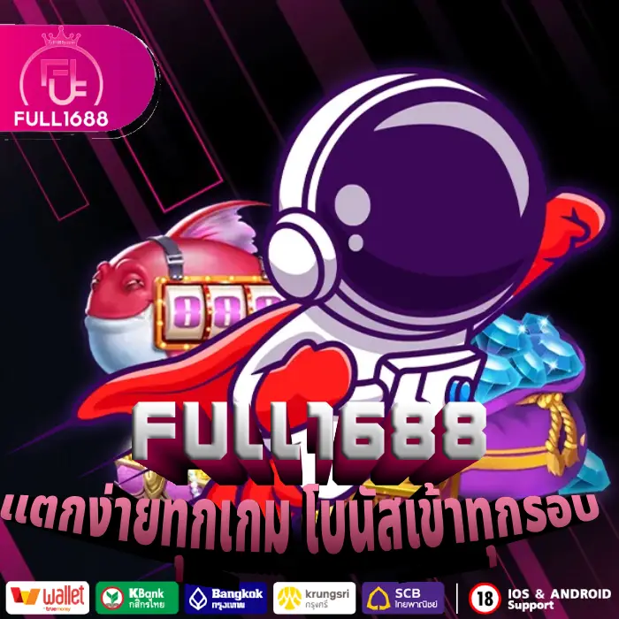 full1688 (3)